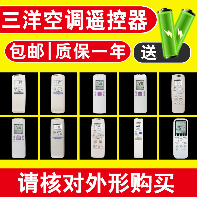 sanyo air conditioner remote control general rcswdh 2hpls4cg xhg 7hs3c 8vhps3c firefly