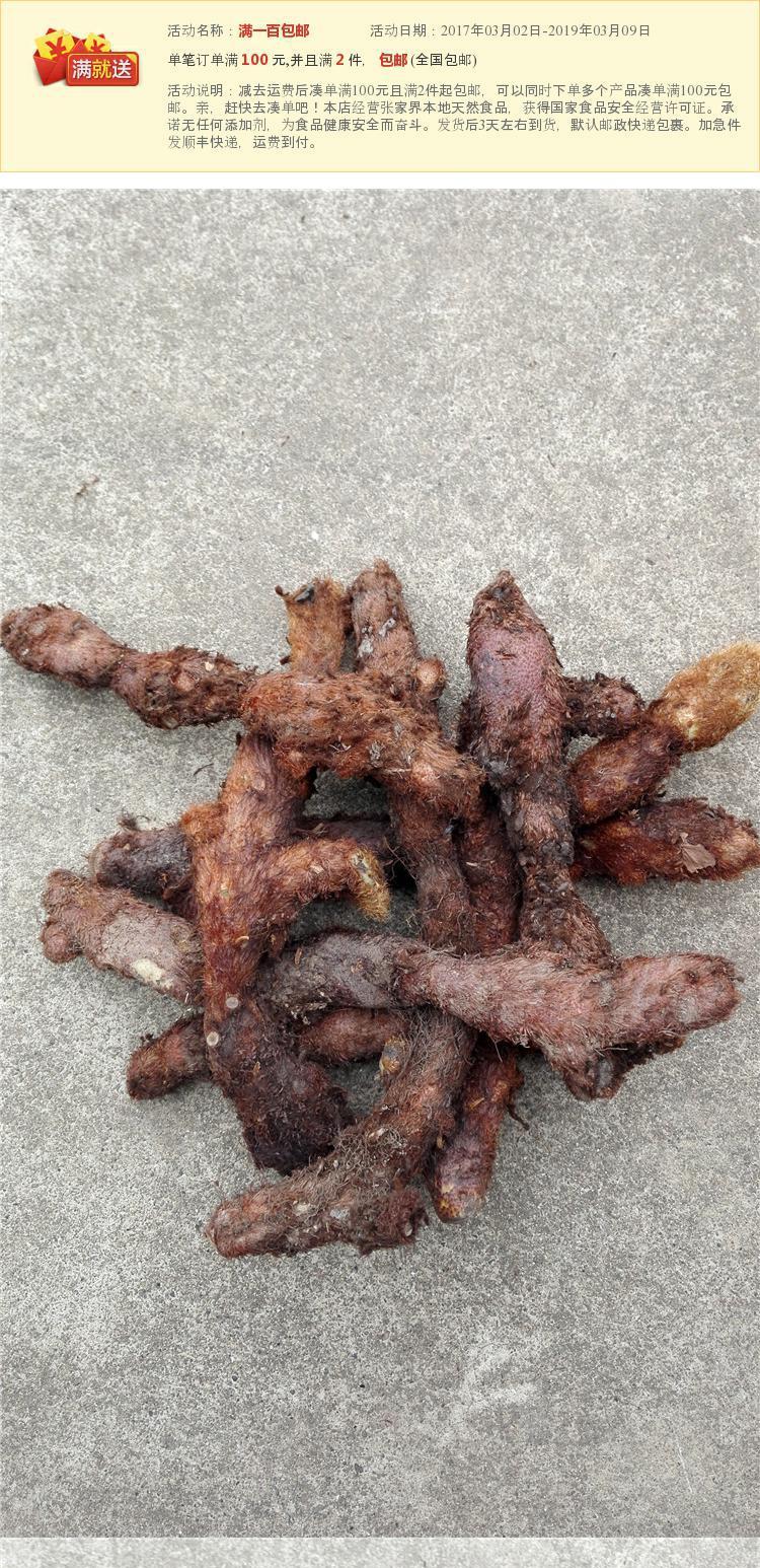 湖南张家界中药材 天然野生骨碎补 毛姜 爬岩姜 石岩姜 新鲜500克