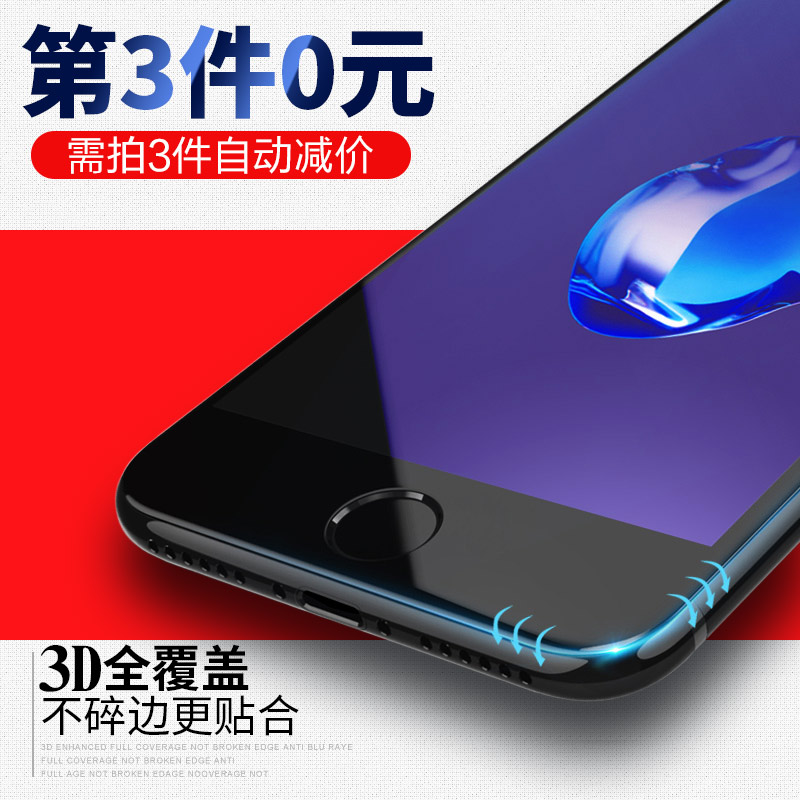 iPhone6钢化膜3D全覆盖苹果6s手机高清玻璃膜6plus防爆钢化膜软边产品展示图5