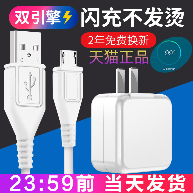 适用vivo充电器双引擎闪充头x9 x9plus x21 x23 x20 x21 Z3 z1 S1充电器vivo手机快充安卓快充数据线驰界原装 Изображение 1 适用vivo充电器双引擎闪充头x9 x9plus x21 x23 x20 x21 Z3 z1 S1充电器vivo手机快充安卓快充数据线驰界原装 Изображение 1