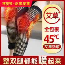 Self-heating knee pads Old cold legs warm hot compress Men and women middle and old knee pads cover joint cold wormwood knee pads