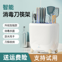 Charging disinfection knife chopstick holder UV sterilization drying chopstick disinfection machine Household disinfection kitchen storage chopstick tube