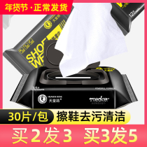 Shoe cleaning wipes Shoe cleaning artifact cleaning wet wipes Sports white shoes Sneakers decontamination cleaning Portable shoe cleaning towel