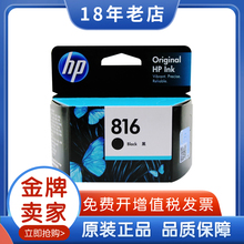 Original HP 816 ink cartridge HP816A 817 F2288 1218 d2468 printer ink cartridge black color