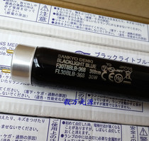 SANKYO DENKI F30T8BLB-368 UV fluorescent UV lamp for color light box