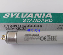 SYLVANIA F13W T5 33-640 Machine tool lighting lamp F13W 33-640 fluorescent lamp
