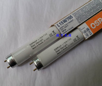 Osram OSRAM L15W 765 Diamond detection lighting tube machine tool lamp tube 15W length 45CM