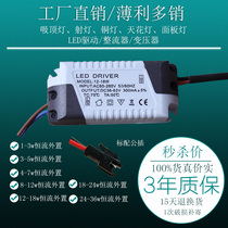 led drive spot lamp ceiling lamp panel lamp downlight ceiling lamp chandelier rectifier transformer IC constant current isolation