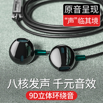 Wired headphones in-ear HiFi high sound quality 2021 New suitable for Huawei Xiaomi 3 5mm round hole typeec computer heavy bass National K song special eating chicken with wheat noise reduction General