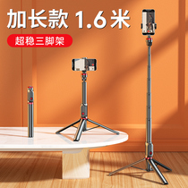 (One portable) Mobile phone live broadcast stand tripod Universal Universal net red shooting artifact selfie photo tripod desktop multi-function floor lazy person support shelf tremble