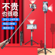 (Strong anti-shake · vlgo shooting) Selfie Rod Cell Phone Live Bracket Integrated Photography Device for Apple Huawei Special Oppo Universal Vivo Tripod 360 Degree Rotation