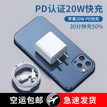 Oates iphone12 Charger 20W Apple PD fast charging head 11 mobile phone data cable extended 12ProMax flash charging X plug 8 a set of ipad tablet xs fast