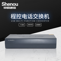 Shenou Shinju HJK120W Phone Internal Program Control Telephone Switch 6 Outside Line Input 16-120 Outside Line Outbound Hotels Hotel Group Company Home Internal Telephone Extension Group Switchboard