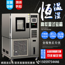 Programmable high and low temperature test box cycle wet heat alternating aging test constant temperature and humidity xenon lamp ozone test box