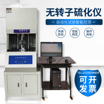 Rubber Rotorless Vulcanization Tester Coke Time Test Computer Torque Sulfur Change Tester Mooney Viscosity