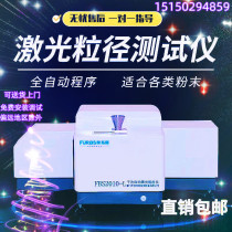 Laser particle size analyzer powder dry and wet method nano calcium carbonate cement particle size spray automatic distribution detection