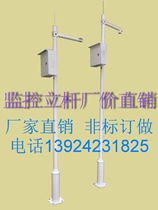 Pole monitoring broadcast pole bolt ball machine pole 2 meters 2 5 meters 3 meters 3 5 meters 4 meters 5 meters 6 meters Zhixiang manufacturers