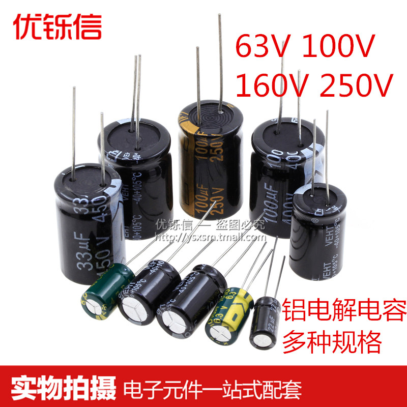 63V 100V 160V 250V electrolytic capacitor 4 7 10 47 100 220 470 1000 2200UF