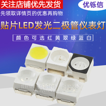 1210 SMD light-emitting diode LED red yellow emerald green blue white green 3528 light-emitting tube