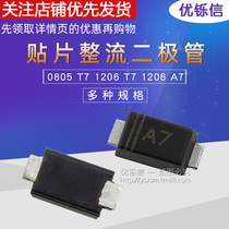 Rectifier diode 1N4007W screen A7 T7 patch 0805 1206 SOD-123FL SOD323