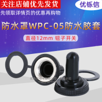 Waterproof cover WPC-05 diameter 12mm button switch 12MM waterproof cap waterproof rubber sleeve