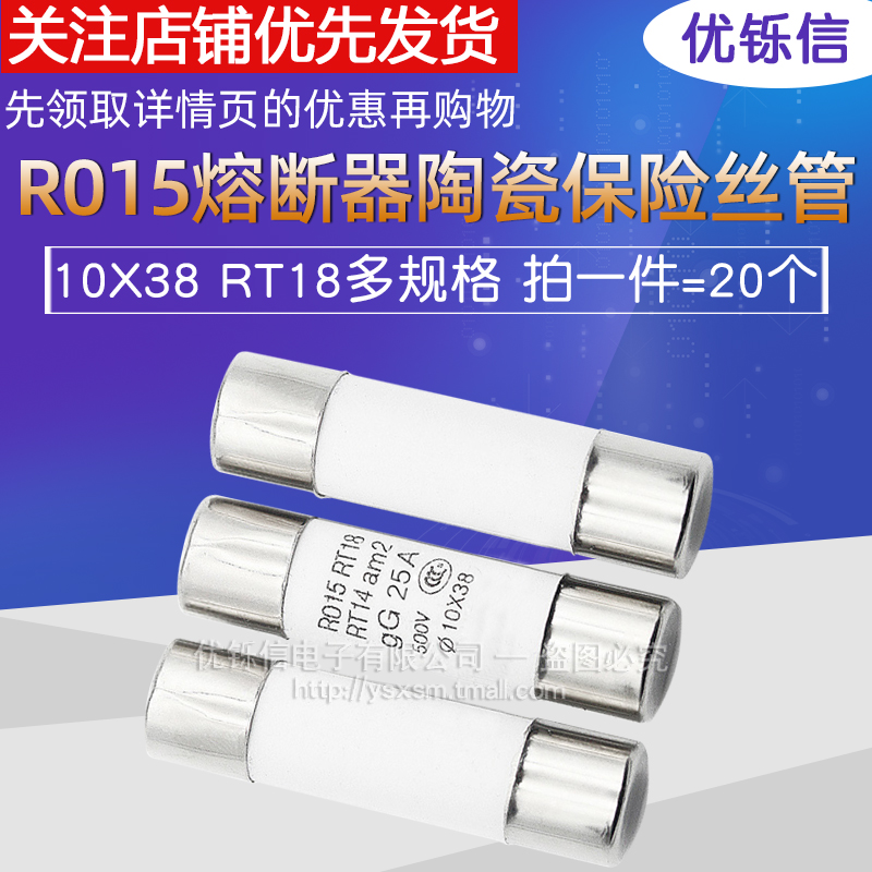 R015 fuse RO15 ceramic fuse tube 10X38 RT18 1A 2A 3A 5A 6A 10A 32A