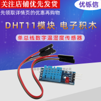 Single bus digital temperature and humidity sensor DHT11 module electronic building block temperature module temperature module