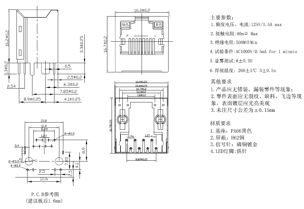 rj45网络插座 网线网口接口水晶头座 母座8p8c立式带屏蔽铜壳 全系列