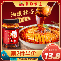 Rokubo oil spicy 230g Sichuan homemade red oil chili oil spicy spicy mixed noodles chilled meat dish