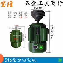 Table drill motor 220V single-phase 380V three-phase motor household copper core drilling machine motor B3 vertical engine