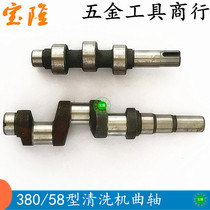 Three-cylinder plunger high pressure cleaning machine car washing brush car pump head accessories 2380555840 type connecting rod live block crankshaft
