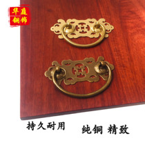 Chinese style bookcase Office desk drawer Pure copper handle Antique furniture Writing desk handle Hollow hardware copper handle