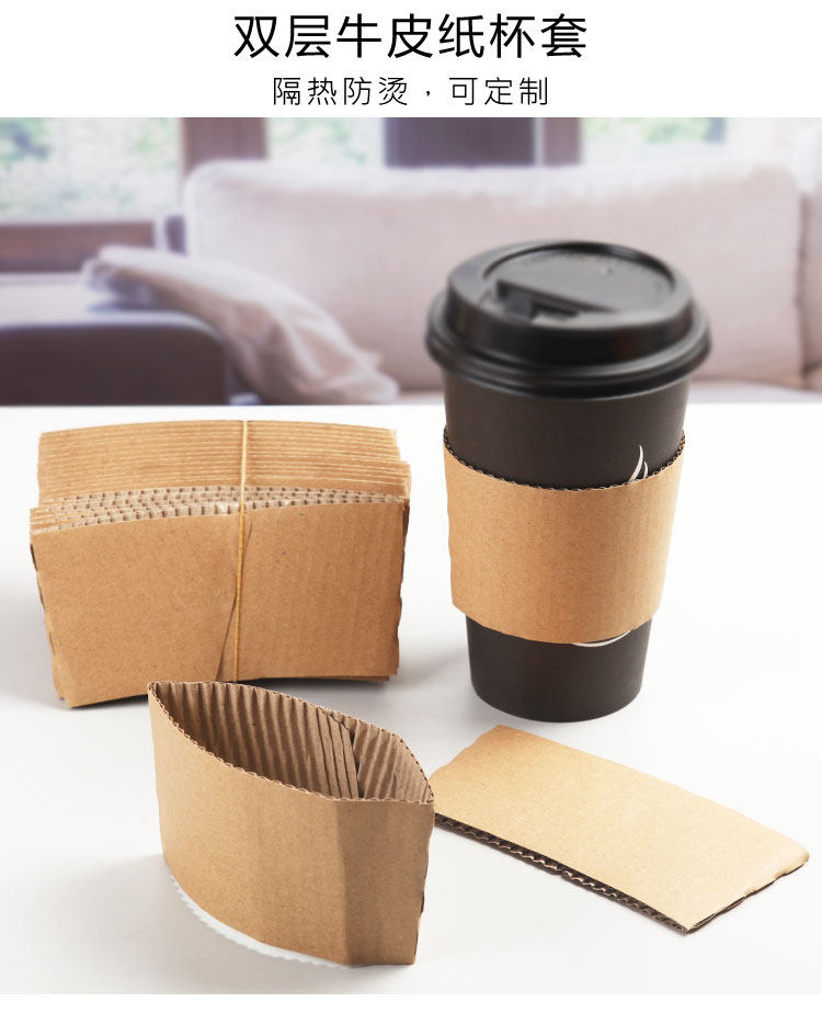 0cm 一次性防烫热饮纸杯套瓦楞杯套100只_双氙车灯改装网