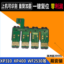 Compatible with Epson XP300 XP300 XP400 XP310 XP410 XP410 WF2540 WF2540 connected for chip 200xl