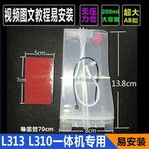 Compatible with EPSON L310 L313 waste ink treatment printer Waste ink tube pad Waste ink bin bottle Waste ink collection bin