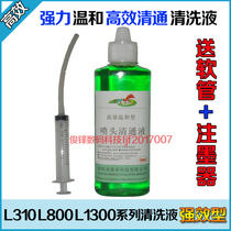 Compatible Epson l310 L100 l801 L810 L535 WF7610 nozzle cleaning hose