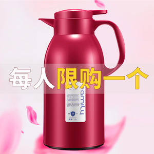 恩尔美保温水壶家用保温壶大容量热水瓶暖水壶保温瓶保温杯热水壶