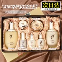 South Korea Whoo Rear Weather Tanshui Milk Suit Facial Care Moisturizing Face Cream Eye Cream Essence Six Pieces Of Kit