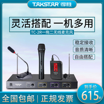 Takstar victory TC-2R one drag two wireless conference microphone gooseneck wearing collar clip performance microphone