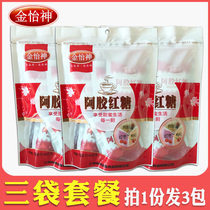 (3 bags)Jin Yishen Ejiao brown sugar Girl Gillian red dates period holiday menstrual physiological period brown sugar water