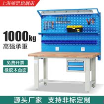 Heavy-duty solid wood fitter workbench Beech operation laboratory workshop maintenance work table with pumping package assembly line