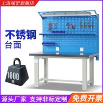 Qigang heavy fitter workbench console workshop 304 stainless steel test bench maintenance packing assembly line table