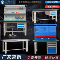 Qigang fitter workbench Heavy workshop operation anti-static maintenance table Xin stainless steel experimental assembly line