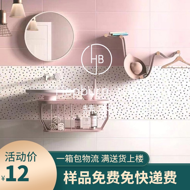 赫本马卡龙卫生间瓷砖200x600粉色墙砖全瓷釉面砖阳台防滑地砖 Изображение 1 赫本马卡龙卫生间瓷砖200x600粉色墙砖全瓷釉面砖阳台防滑地砖 Изображение 1