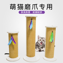 cats big number grinding claw cat grabbing post cat grabbing plate protection sofa corner wall corner sisal wear resistant cat toy cat furniture