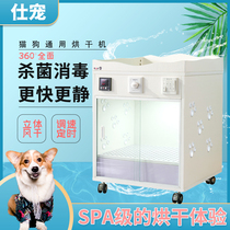 Pet Drying Box Fully Automatic Muted Kitty Dog Bath Home Drying Blown Water Machine Bath Hair Dryer