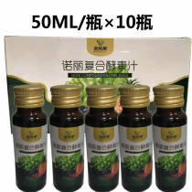 Buy 3 get 1 buy 5 get 2 Hainan Novoli compound enzyme juice comprehensive fruit and vegetable filial piety juice plant nutrition