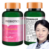 American original Youshi Snow brand probiotic capsule female 7 kinds of probiotics plus inulin buy 2 get 1