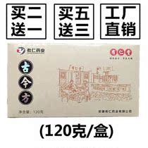 Buy 2 get 1 factory straight hair Yuren pharmaceutical industry Ancient and Modern prescription 120 grams good raw material really concentrated lotus leaf Gorgon chicken inner gold