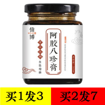 3 bottles of Weibo Eh Baizhen Ointment 300 grams of Zi paste Eh paste Eh Yuan Longan Rose Wolfberry Poria Cocos